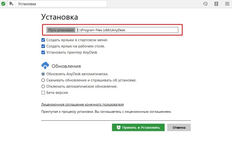 Anydesk автозапуск windows 10