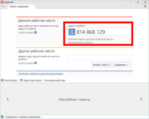 Anydesk не запускается на windows xp