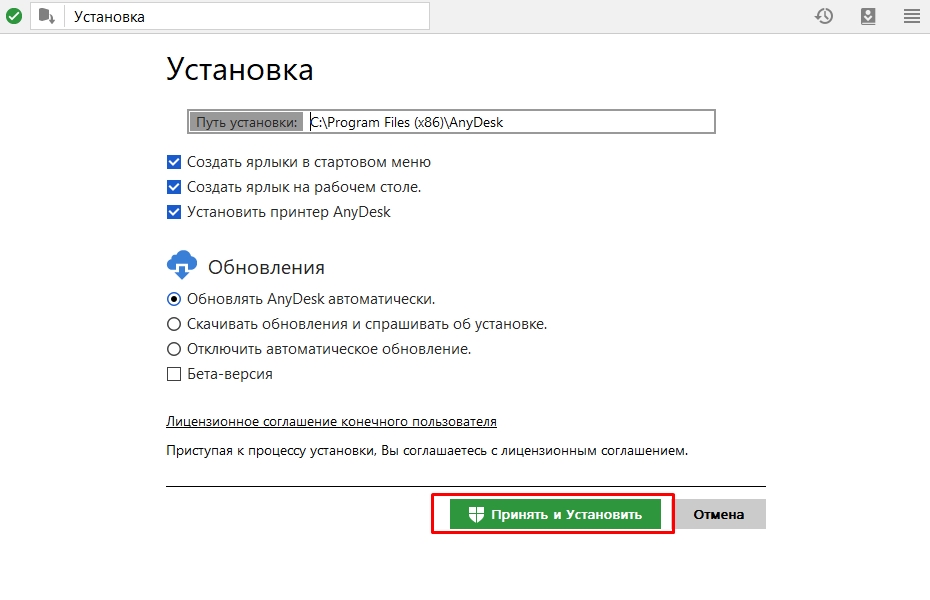 AnyDesk-dlya-windows-10