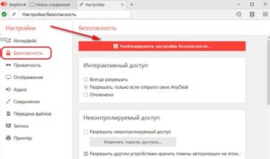 Anydesk не работает при закрытой крышке ноутбука