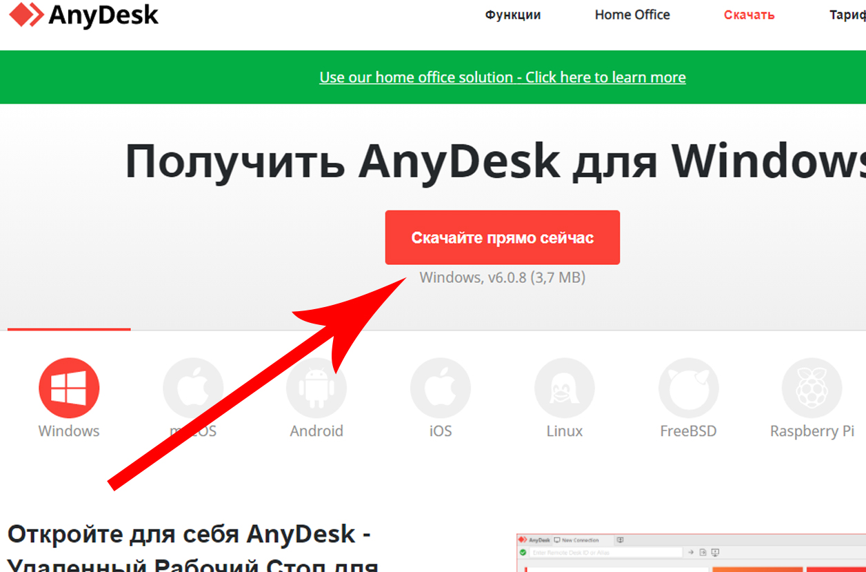 Как установить anydesk на компьютер