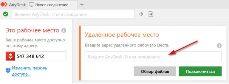 Как подключиться к anydesk если компьютер выключен