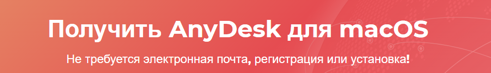 anydesk-ru.ru